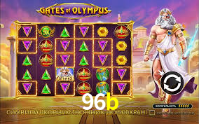 96b